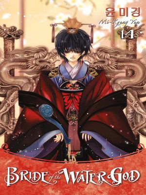 cover image of Bride of the Water God, Volume 14